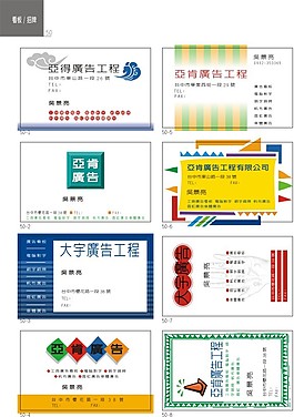 廣告公司名片
