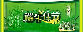 端午佳節(jié)圖片