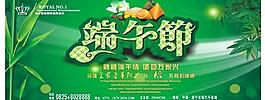 端午節(jié)圖片