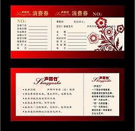 消費券圖片