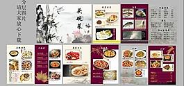 菜譜圖片