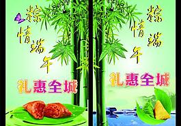 端午節(jié)圖片