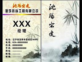 豎式名片圖片