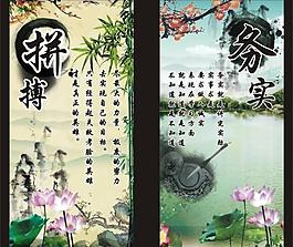 拼搏 務(wù)實(shí)圖片