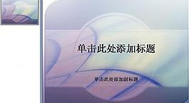 ppt背景模板圖片