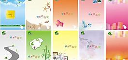 排版背景圖片