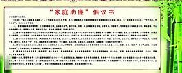 倡議書圖片
