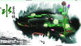 水墨荷塘圖片