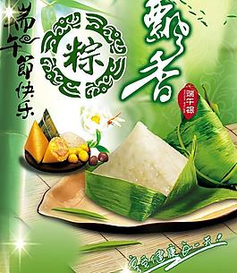 端午節(jié)圖片