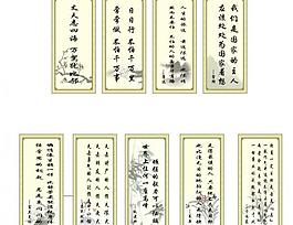 名人名言圖片