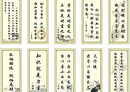 名人名言圖片