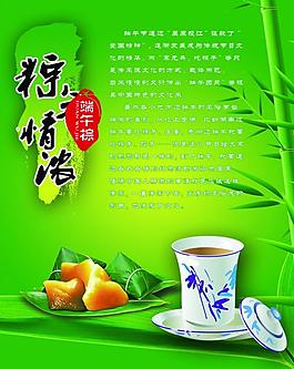 端午節(jié)圖片