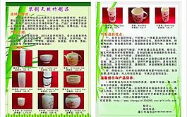 竹制品傳單圖片