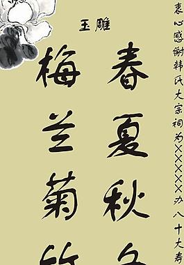 春夏秋冬圖片