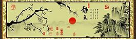山水畫圖片