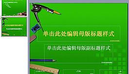 ppt背景模板圖片