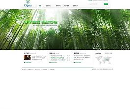 綠色環(huán)保圖片