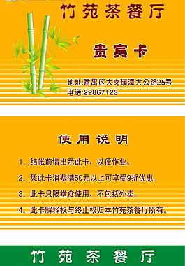 貴賓卡圖片