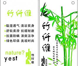 竹纖維吊牌圖片