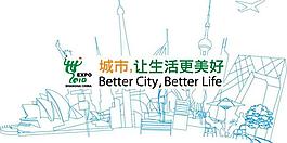 世博會ppt演示文稿圖片