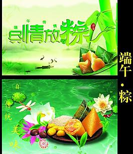 端午節(jié)海報圖片