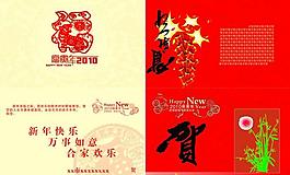 新年賀卡圖片