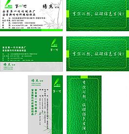 名片設計圖片