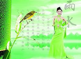雨水圖片