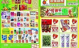 端午海報封面圖片