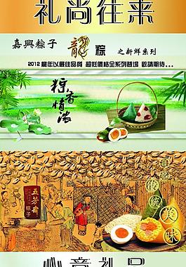 端午海報(bào)圖片