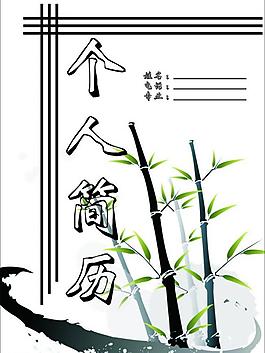 個(gè)人簡(jiǎn)歷圖片