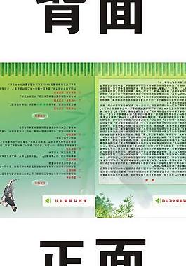 致軒酒行 竹筒酒宣傳單圖片