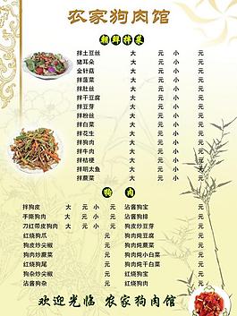 菜譜圖片