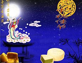 中秋佳節(jié)圖片