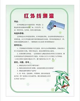 紅外線測溫儀圖片
