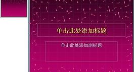 ppt背景模板圖片