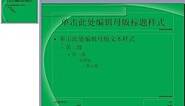 ppt背景模板圖片