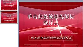 ppt背景模板圖片