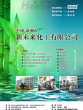 工業(yè)水化工圖片