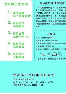 襪標圖片