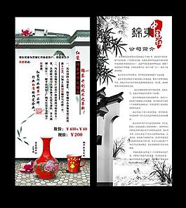 中國風(fēng)廣告展板圖片