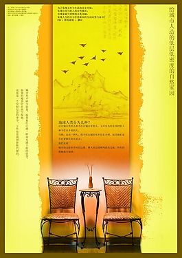 地產(chǎn)廣告宣傳