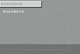 ppt普通模版圖片