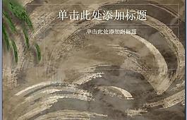 ppt藝術(shù)風(fēng)格圖片