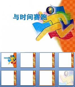 精美的ppt圖表模板圖片