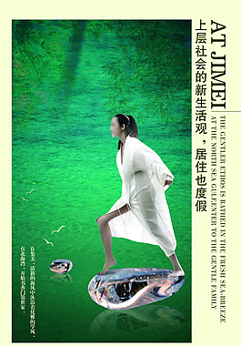 地產(chǎn)廣告