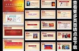 中國銀行開業ppt圖片