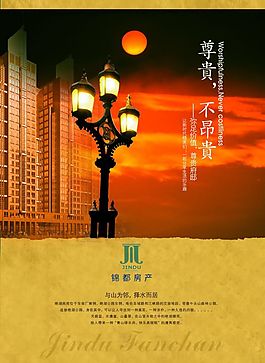 地產(chǎn)廣告 PSD源文件