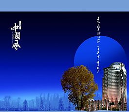中國風(fēng) 地產(chǎn)廣告