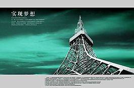 企業(yè)廣告